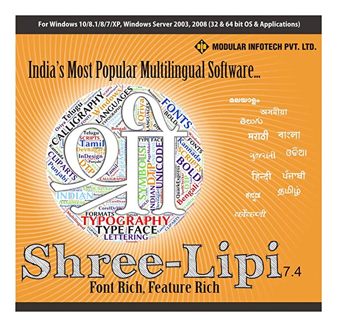 Aps Designer 6.0 Marathi Software
